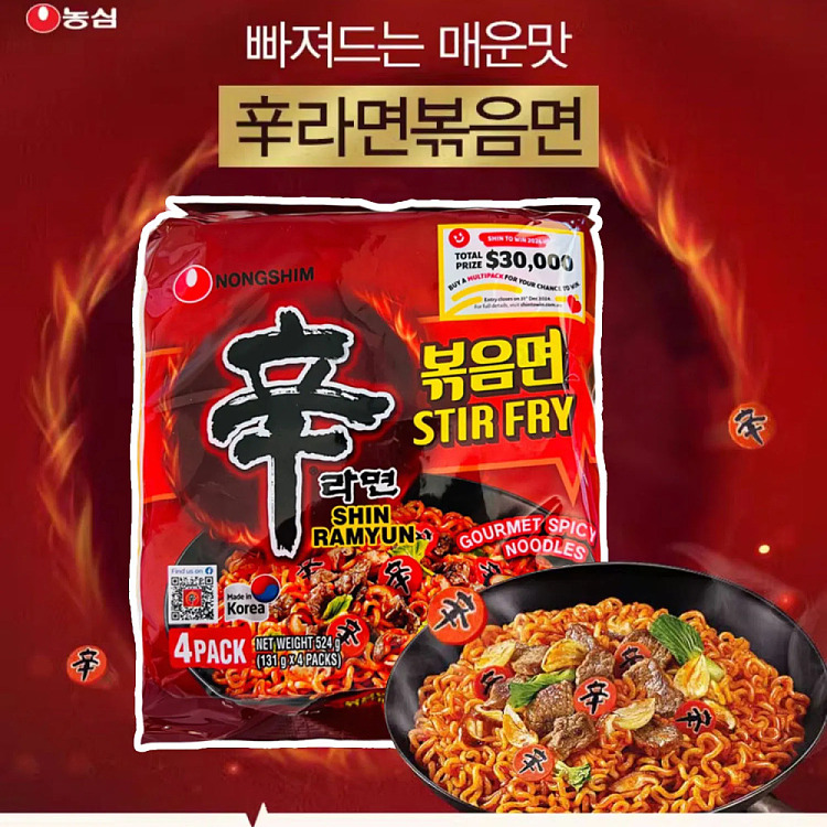 nongshim-noodles-spicy-fried-noodles-131g4packs-2