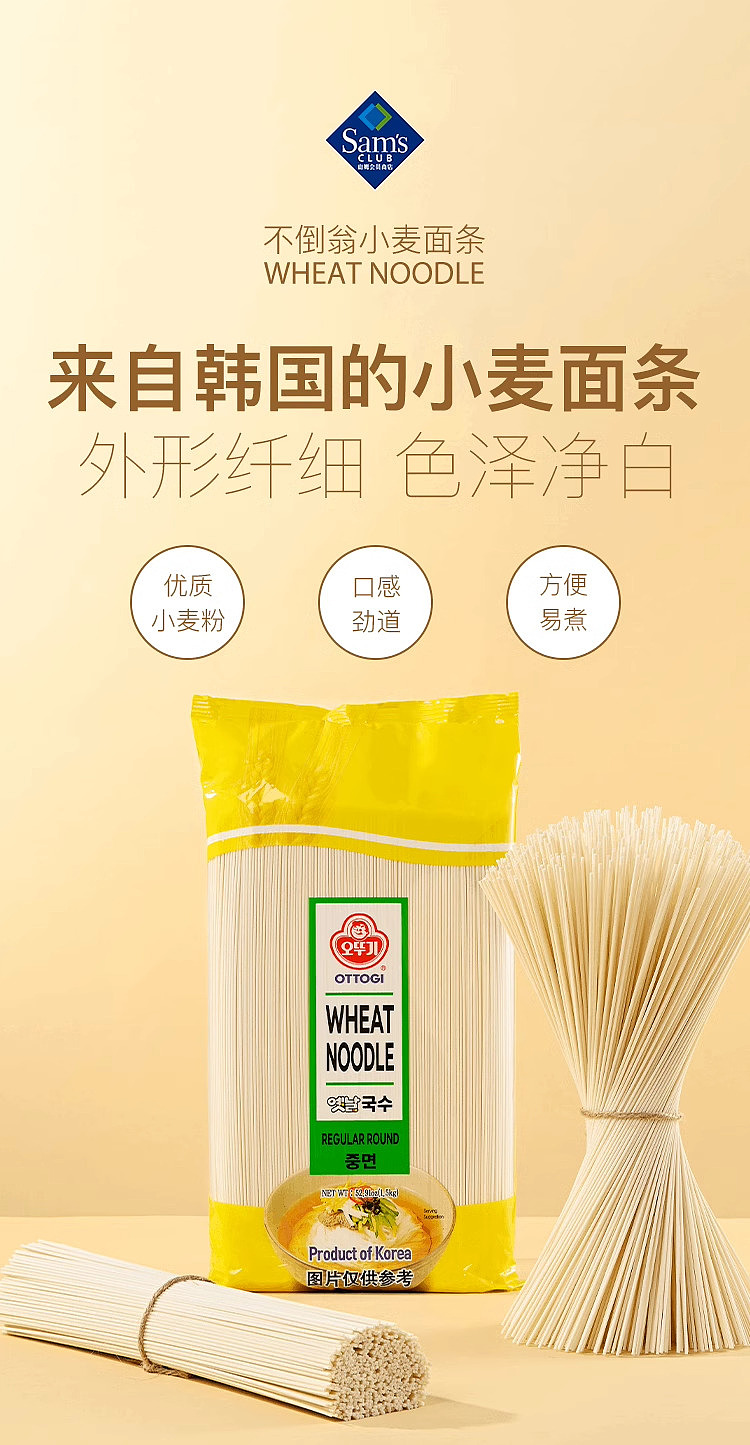 undefeated-korea-imported-wheat-noodles-15kg-sams-buy-1