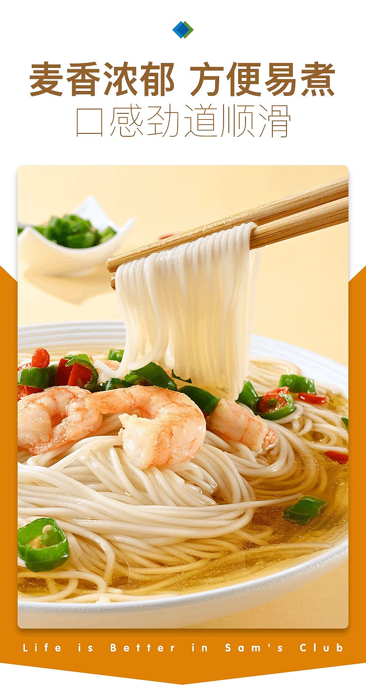 undefeated-korea-imported-wheat-noodles-15kg-sams-buy-3