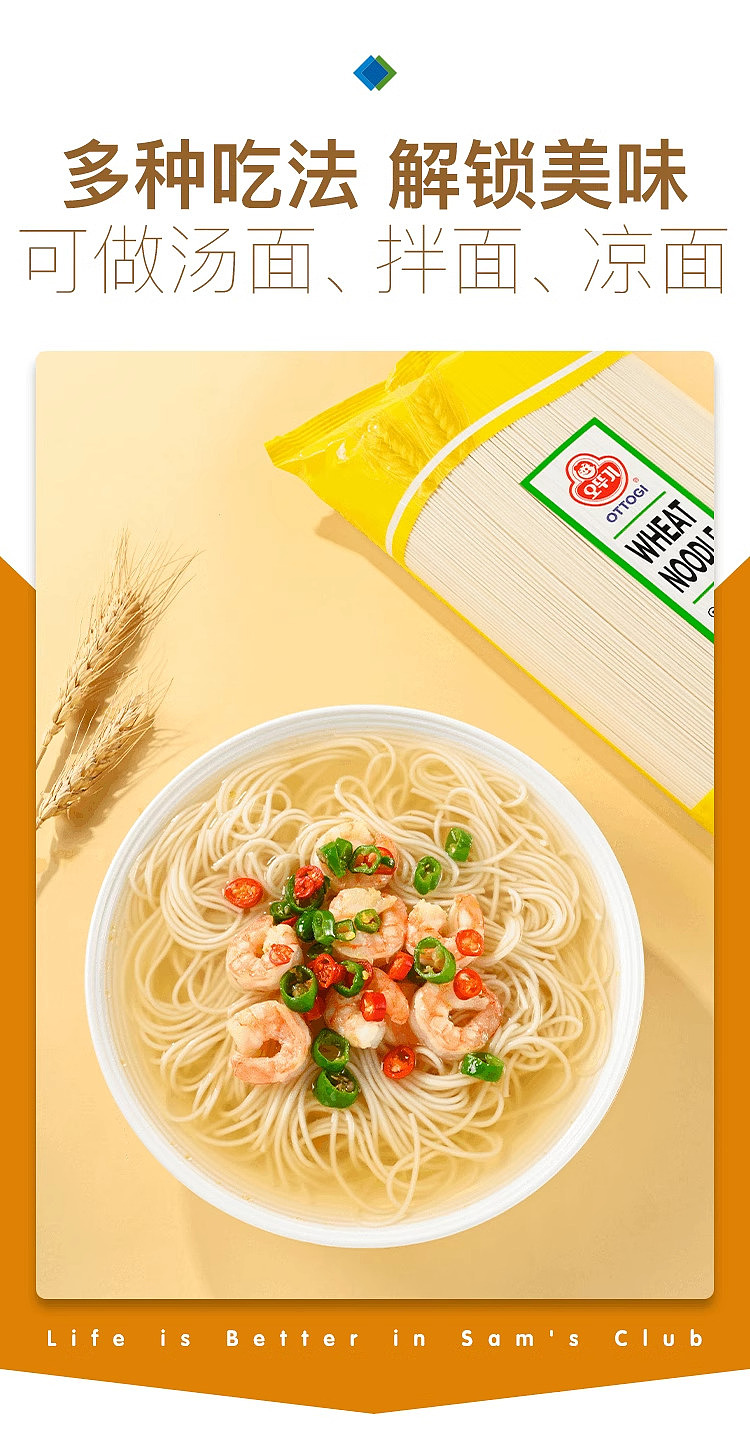 undefeated-korea-imported-wheat-noodles-15kg-sams-buy-4