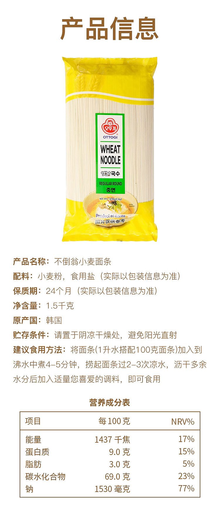 undefeated-korea-imported-wheat-noodles-15kg-sams-buy-5