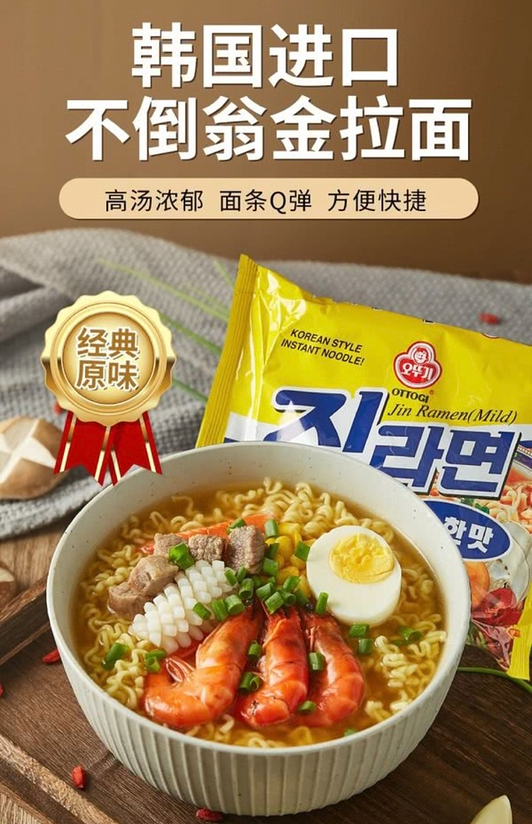 korea-imported-buckeye-kim-ramen-original-12-servings-in-144kg-sams-buy-1