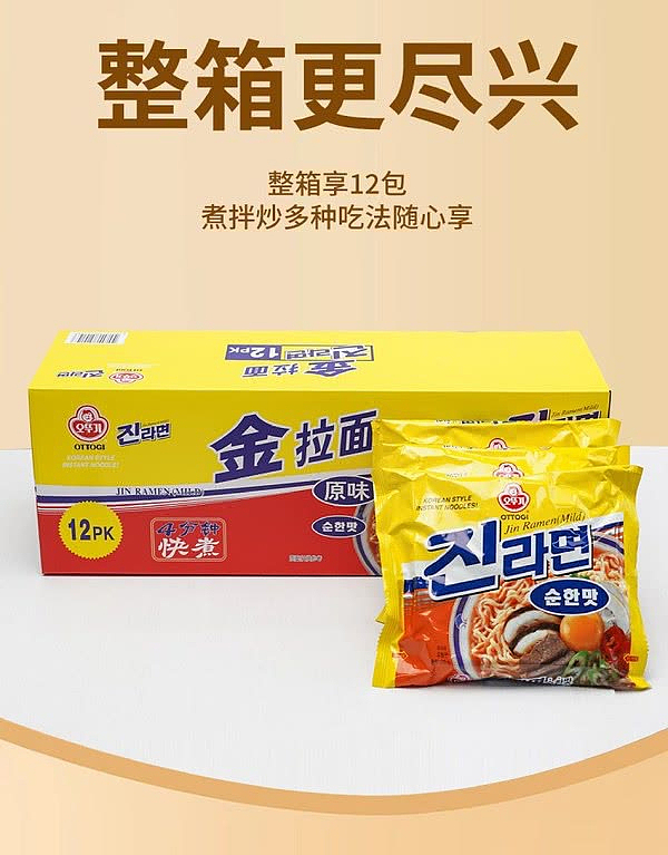 korea-imported-buckeye-kim-ramen-original-12-servings-in-144kg-sams-buy-11