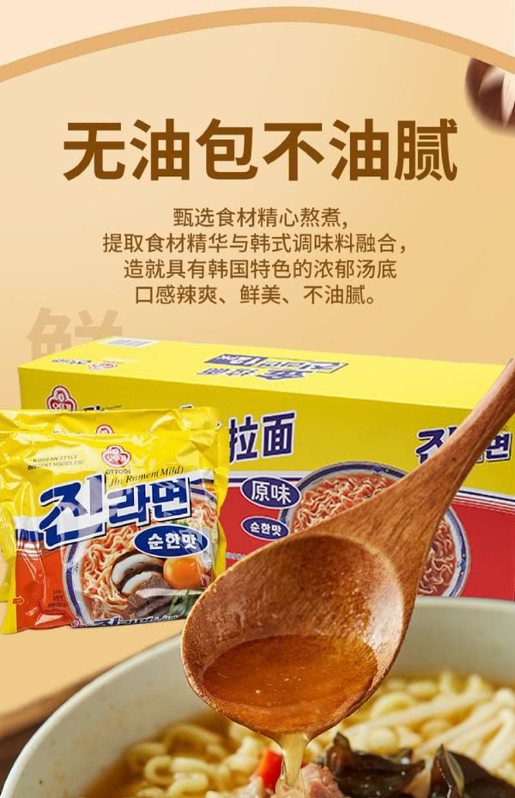 korea-imported-buckeye-kim-ramen-original-12-servings-in-144kg-sams-buy-3