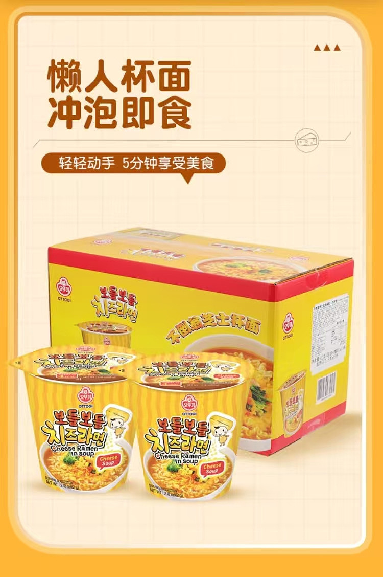 costco-china-no-fall-down-cheese-ramen-cup-noodles-62gx15-bucket-included-8