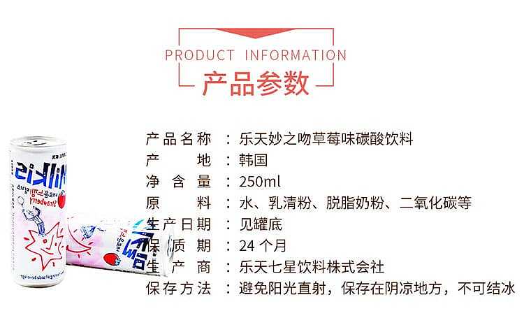 rakuten-milkis-milk-soda-strawberry-flavor-6-cans-6250ml-4