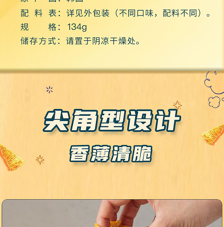 lotte-corn-original-flavor-134g-2