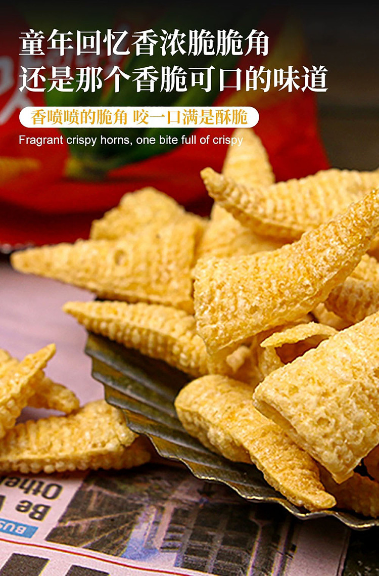rakuten-croissant-croissant-barbecue-flavor-134g-1
