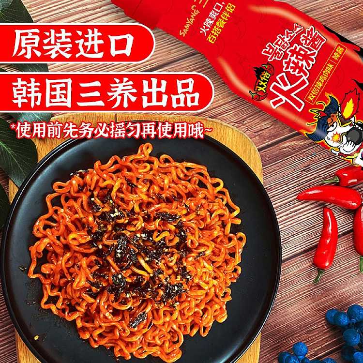 samyang-korean-chili-sauce-turkey-flavor-bursting-spicy-200g-2