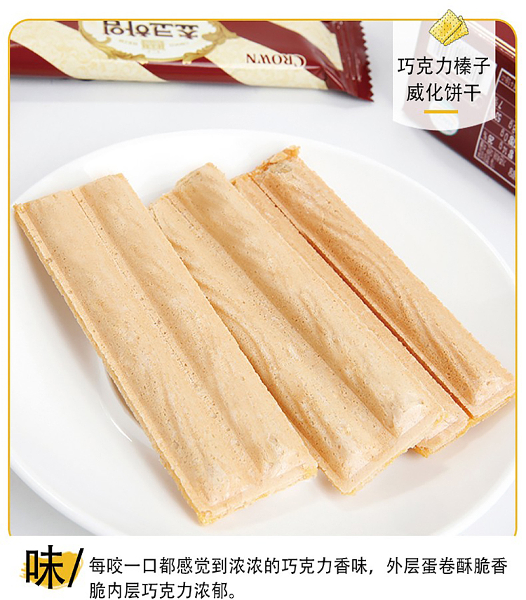 korea-crown-chocolate-hazelnut-wafer-47g-2