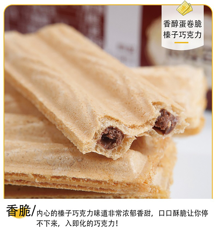 korea-crown-chocolate-hazelnut-wafer-47g-3