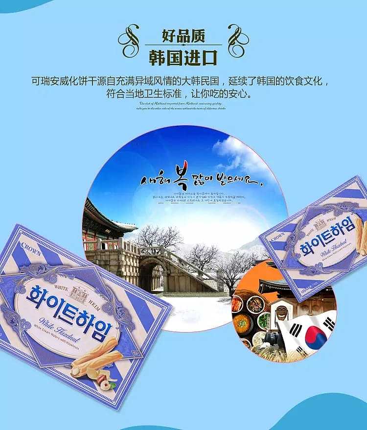 crown-white-chocolate-hazelnut-wafer-284g-2