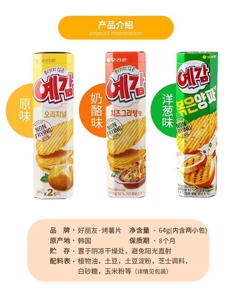 holliday-potato-chips-original-flavor-64g-4