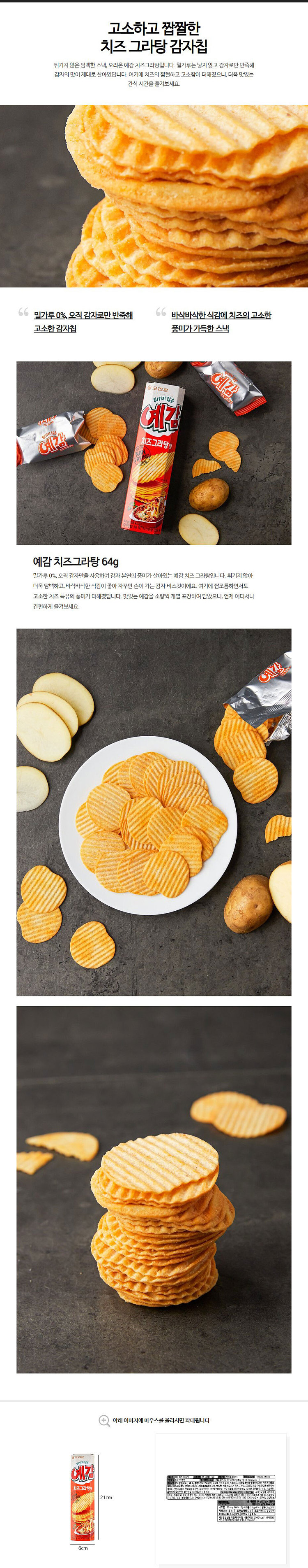 hollies-baked-potato-chips-cheese-flavor-64g-1