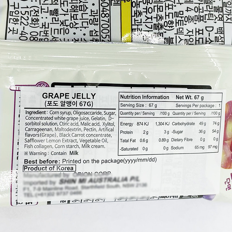 orion-fruit-juice-gummies-grape-flavor-67g-2