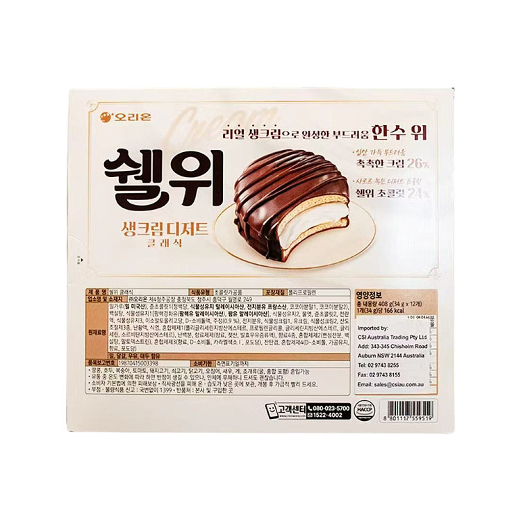 hollies-cream-soft-cake-original-408g-2