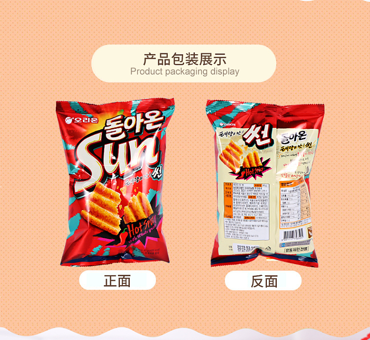 orion-sun-corn-flakes-64g-2