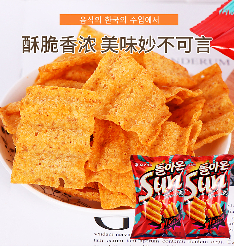 orion-sun-corn-flakes-64g-3