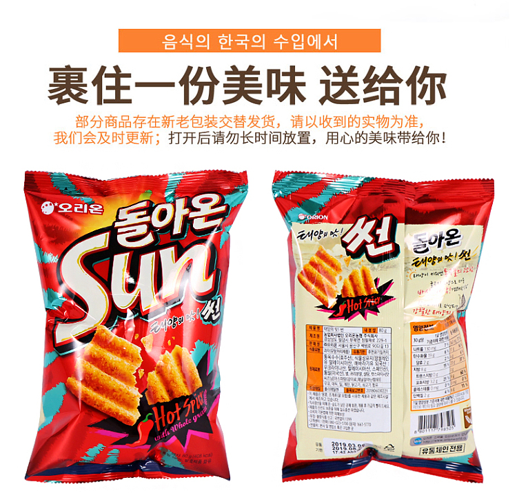 orion-sun-corn-flakes-64g-7