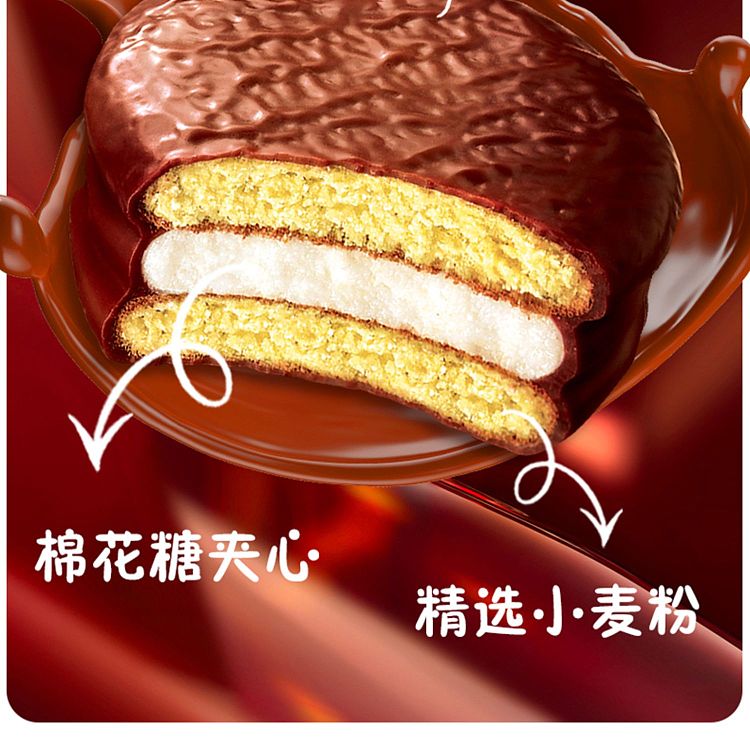 holliday-chocolate-marshmallow-sandwich-pie-12pcs-468g-4