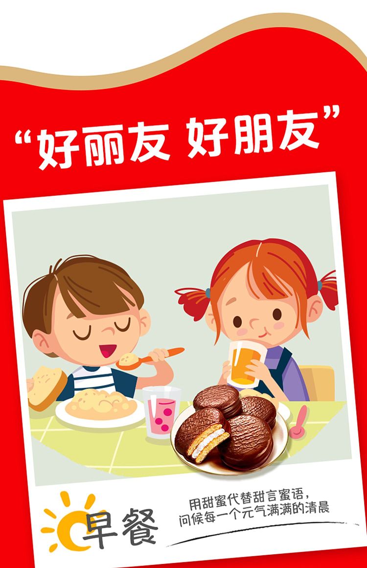 holliday-chocolate-marshmallow-sandwich-pie-12pcs-468g-5