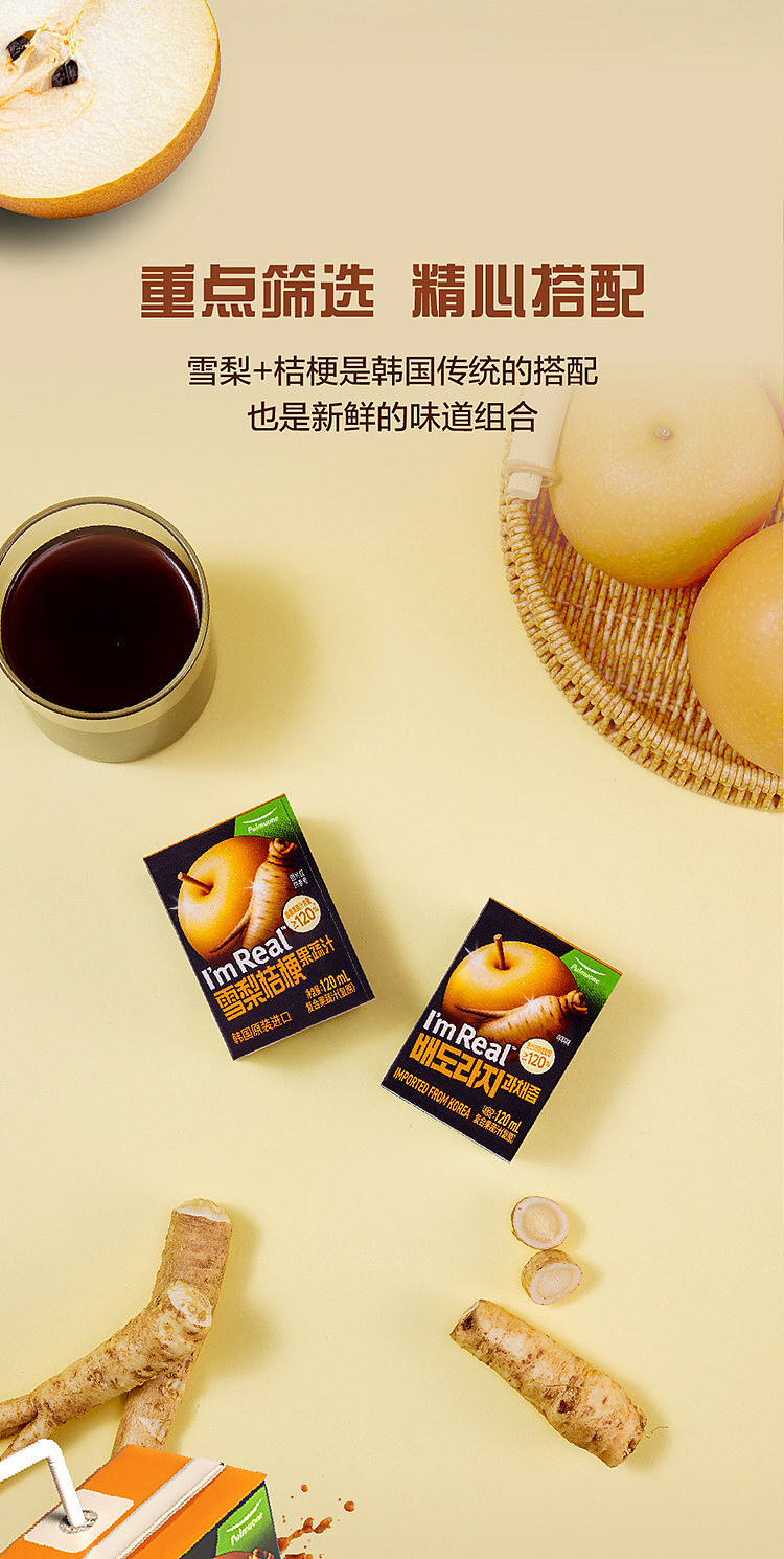 australia-exclusive-sams-club-exclusive-pumeido-sydney-bellflower-fruit-and-vegetable-juice-120-ml-x-24-bottles-4