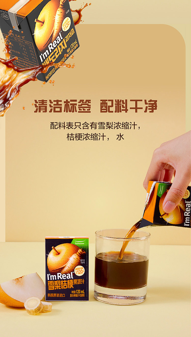 australia-exclusive-sams-club-exclusive-pumeido-sydney-bellflower-fruit-and-vegetable-juice-120-ml-x-24-bottles-5