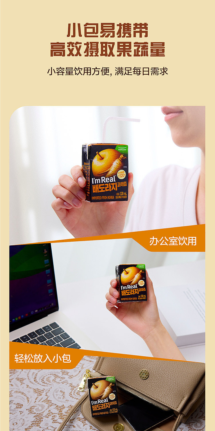 australia-exclusive-sams-club-exclusive-pumeido-sydney-bellflower-fruit-and-vegetable-juice-120-ml-x-24-bottles-7