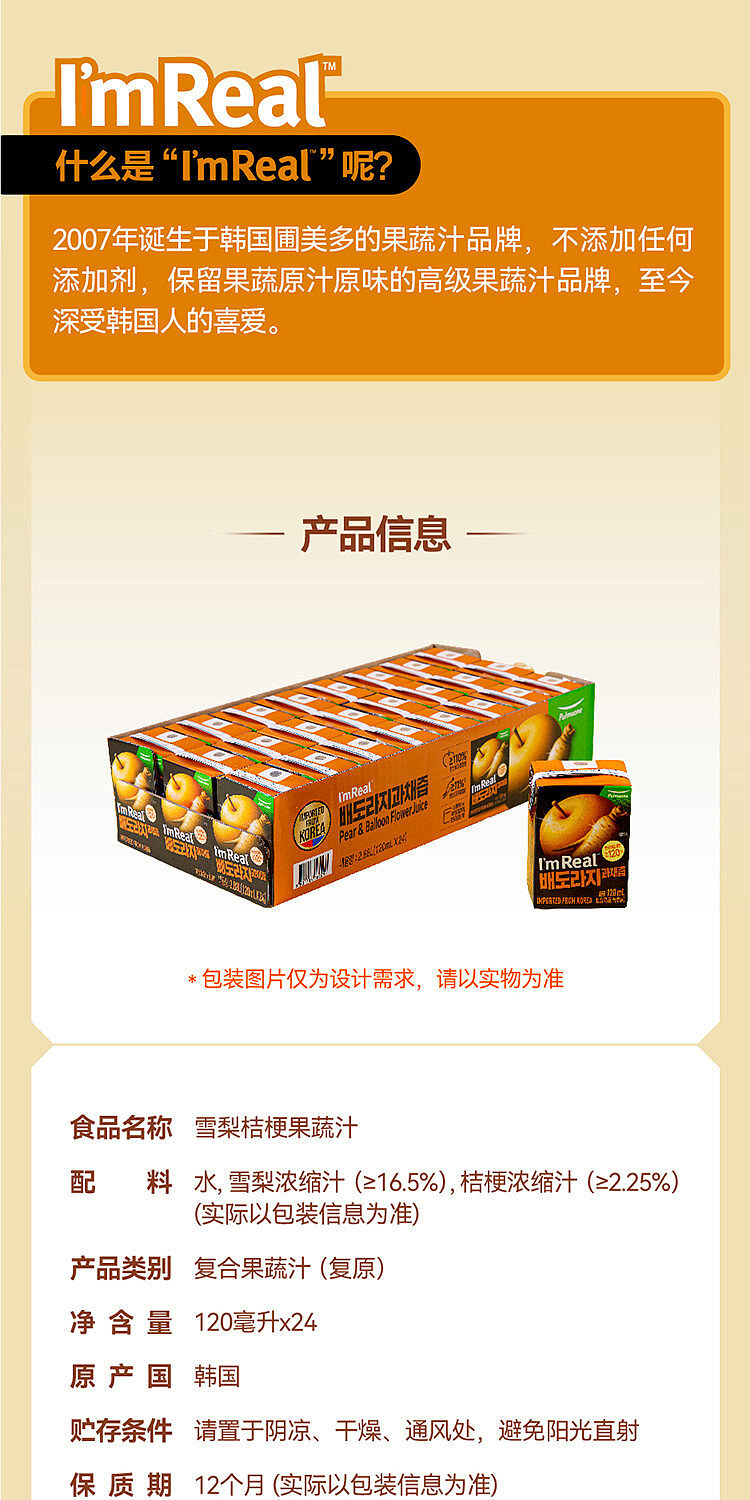 australia-exclusive-sams-club-exclusive-pumeido-sydney-bellflower-fruit-and-vegetable-juice-120-ml-x-24-bottles-9