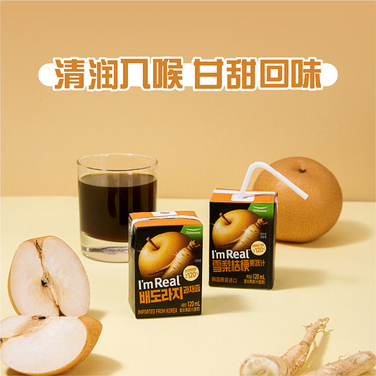 australia-exclusive-sams-club-exclusive-pumeido-sydney-bellflower-fruit-and-vegetable-juice-120-ml-x-24-bottles-2