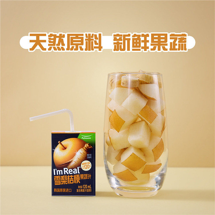 australia-exclusive-sams-club-exclusive-pumeido-sydney-bellflower-fruit-and-vegetable-juice-120-ml-x-24-bottles-3