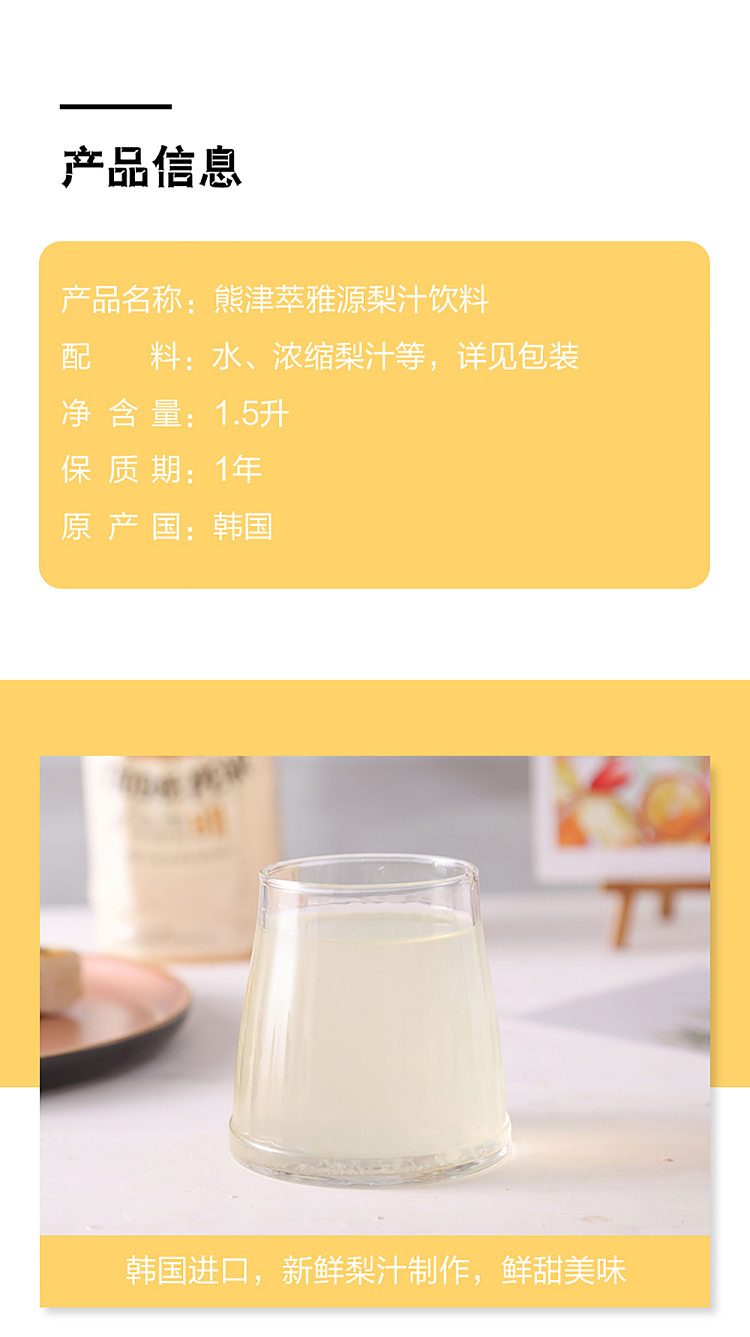 woongin-kumazu-snow-pear-juice-15l-2