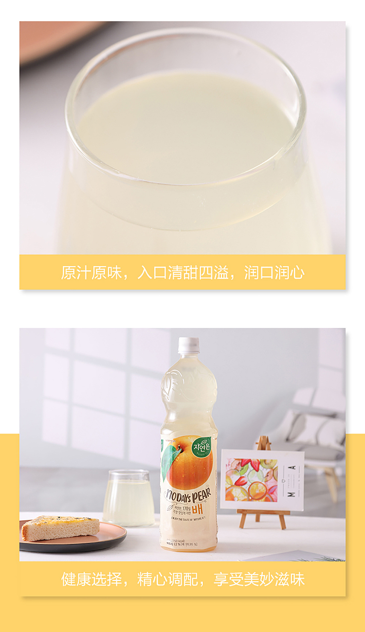 woongin-kumazu-snow-pear-juice-15l-3