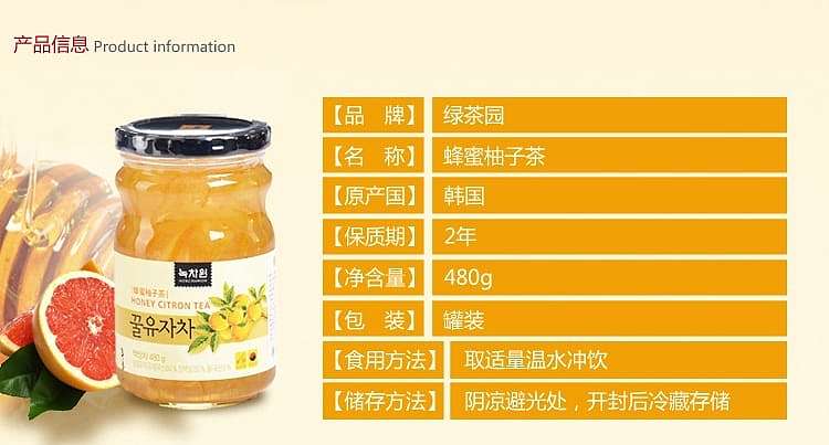 nokchawon-honey-pomelo-tea-480g-2