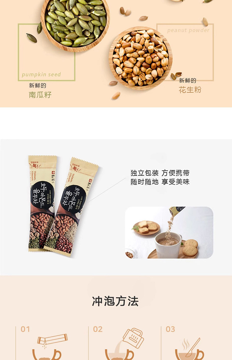 nokchawon-walnut-almond-jobs-tears-tea-18g15bars-6
