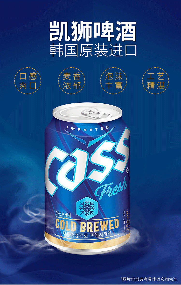 cass-cold-brew-beer-alcohol-content-45-355ml6-canspack-1