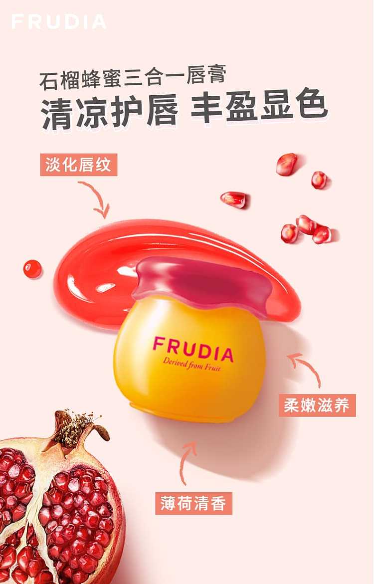 frudia-pomegranate-honey-sleeping-lip-mask-10ml-1