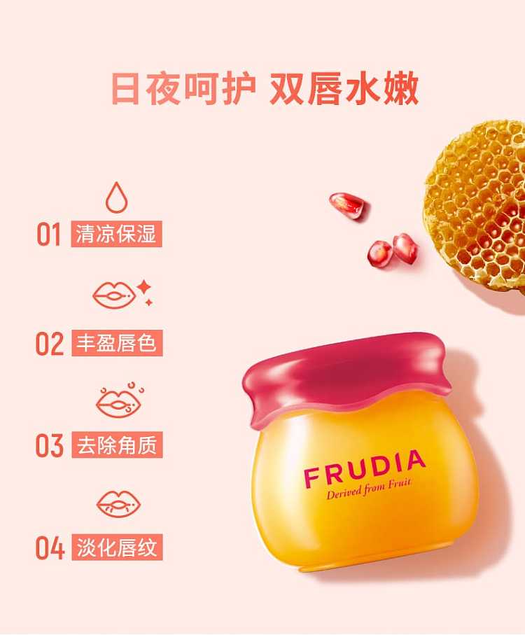 frudia-pomegranate-honey-sleeping-lip-mask-10ml-3