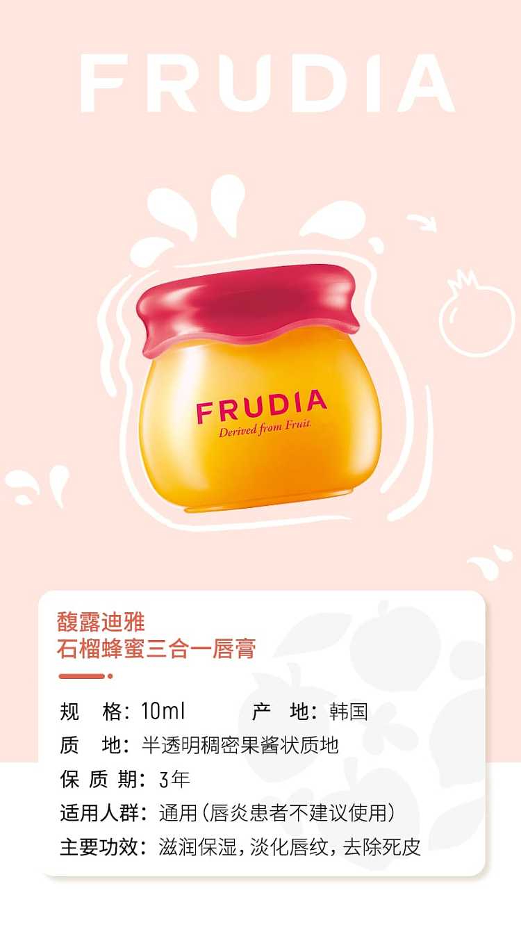 frudia-pomegranate-honey-sleeping-lip-mask-10ml-7