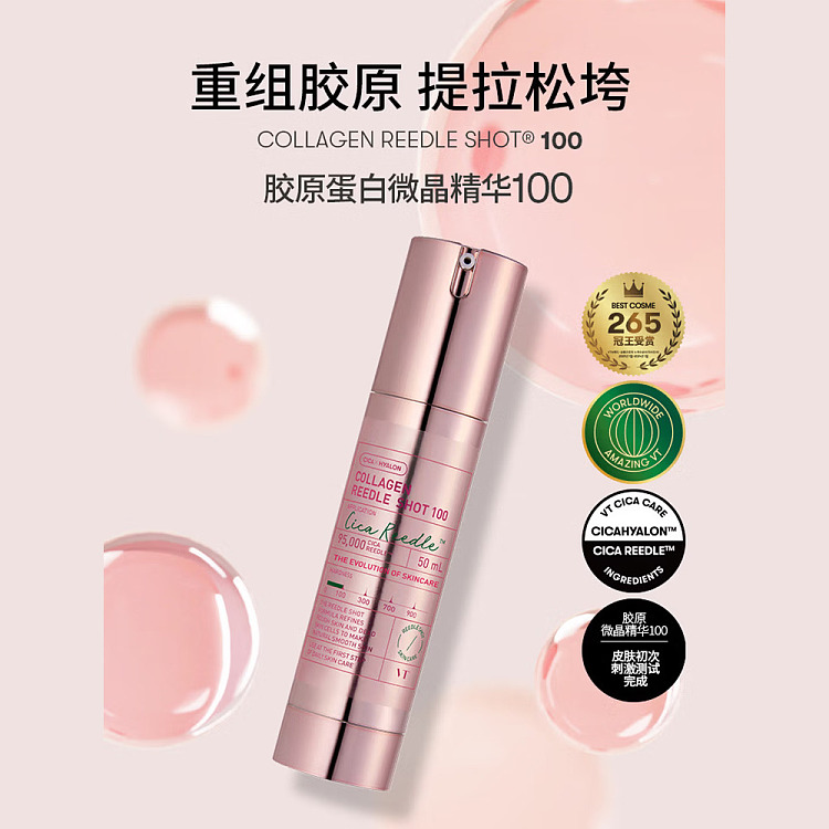 vt-collagen-microneedle-serum-reedleshot-10050ml-1