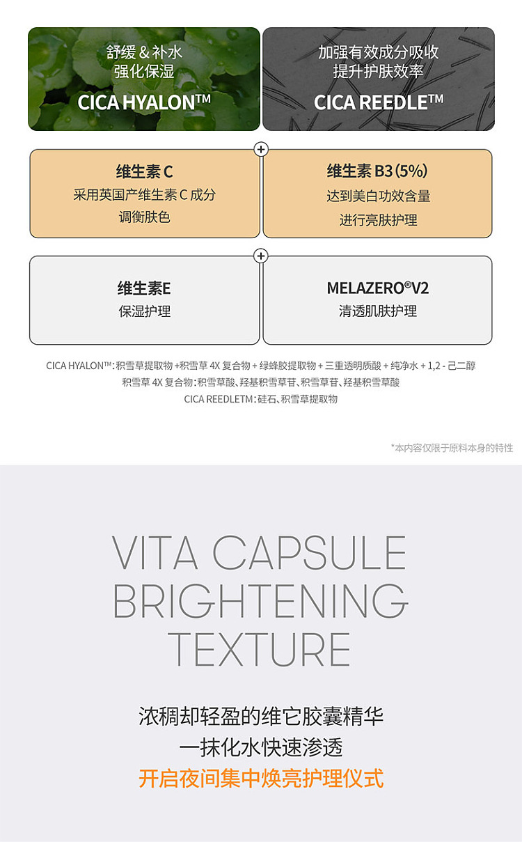 vt-vita-brightening-micro-needle-serum-reedleshot-100-50-ml-11