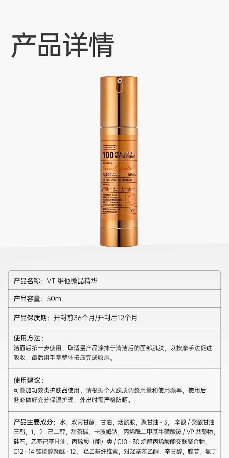 vt-vita-brightening-micro-needle-serum-reedleshot-100-50-ml-15