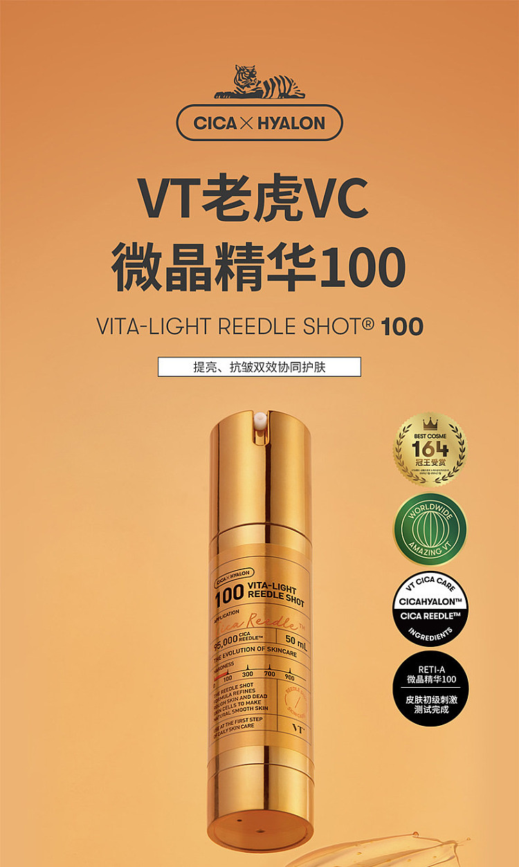 vt-vita-brightening-micro-needle-serum-reedleshot-100-50-ml-2