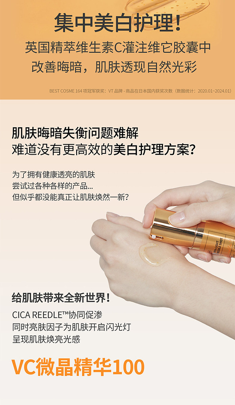 vt-vita-brightening-micro-needle-serum-reedleshot-100-50-ml-3