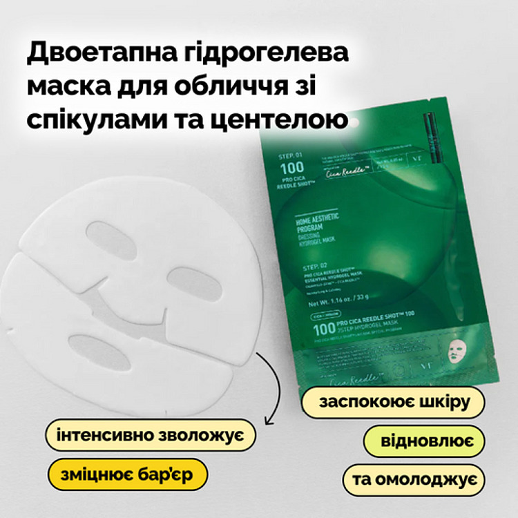 vt-microneedle-essence-2-part-surface-mask-repair-stabilize-dark-green-4-pieces-3