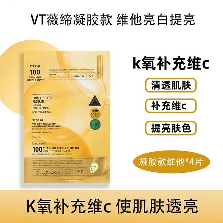 vt-microneedle-essence-2-part-surface-mask-soothing-brightening-orange-4-pieces-2