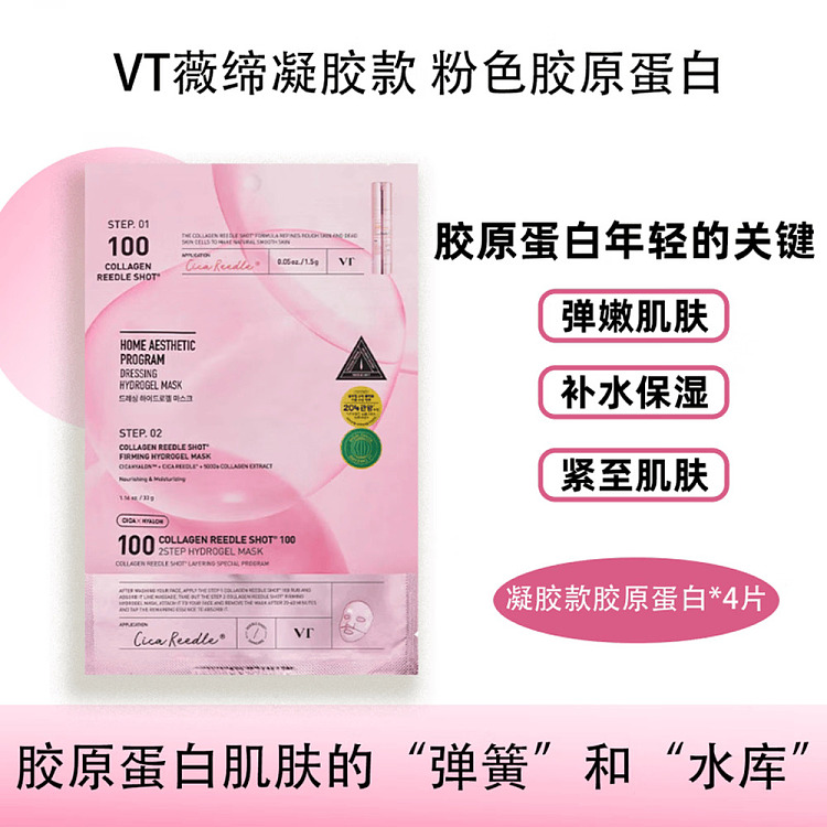 vt-microneedle-essence-2-part-surface-mask-moisturizing-rejuvenating-pink-4-pieces-2