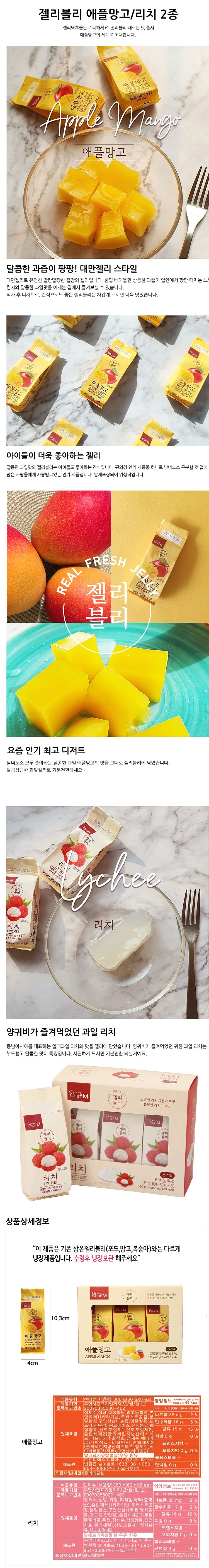 freshchefm-real-fresh-jelly-apple-mango-flavor-60g-6-bags-box-1