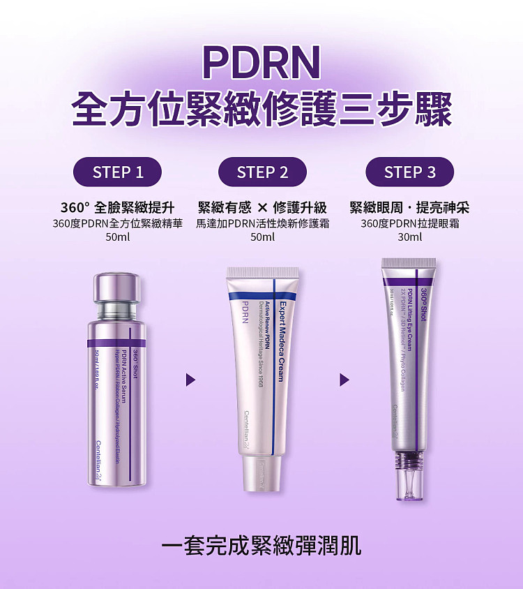 centellian-24360-shot-pdrn-firming-and-lifting-serum-50ml-1