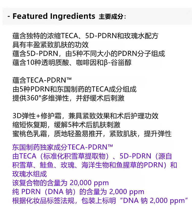 centellian-24-pdrn-specialized-firming-and-repairing-face-cream-50ml-7